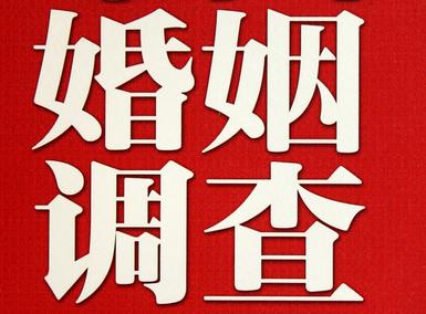 「兴业县福尔摩斯私家侦探」破坏婚礼现场犯法吗？